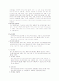 10대 성장 지속 하락산업 10페이지