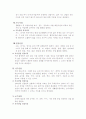 10대 성장 지속 하락산업 11페이지