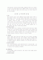 10대 성장 지속 하락산업 12페이지