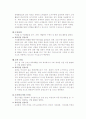 10대 성장 지속 하락산업 14페이지