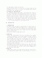 지식산업사회와 지식근로자 3페이지