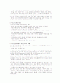 지식산업사회와 지식근로자 7페이지