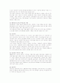 기업문화란 무엇인가? 6페이지