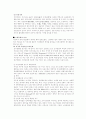 기업문화란 무엇인가? 7페이지