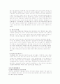 기업문화란 무엇인가? 17페이지