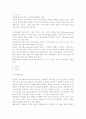 적극적듣기, 자기주장, Interest 찾기에 관한 일기_2005년도 1학기 방송통신대학교 과제물_협상론 2페이지