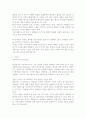 적극적듣기, 자기주장, Interest 찾기에 관한 일기_2005년도 1학기 방송통신대학교 과제물_협상론 3페이지