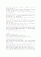적극적듣기, 자기주장, Interest 찾기에 관한 일기_2005년도 1학기 방송통신대학교 과제물_협상론 7페이지