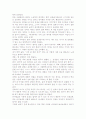 적극적듣기, 자기주장, Interest 찾기에 관한 일기_2005년도 1학기 방송통신대학교 과제물_협상론 8페이지
