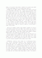 적극적듣기, 자기주장, Interest 찾기에 관한 일기_2005년도 1학기 방송통신대학교 과제물_협상론 10페이지