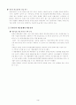 일본계 대금업체에 관한 연구 3페이지