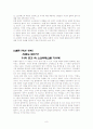 소크라테스의 변명과 크리톤에서 소크라테스 비교연구 8페이지