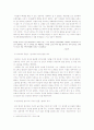 프란츠 카프카의 문학관 2페이지