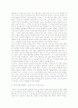 프란츠 카프카의 문학관 3페이지