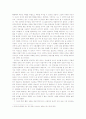 프란츠 카프카의 문학관 4페이지