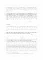 프란츠 카프카의 문학관 6페이지