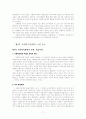 사회복지정책강론 서머리 7페이지
