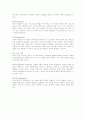 안나 프로이트의 10가지 방어기제 2페이지