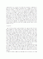황순원의 각 작품에 나타난 소설 양상과 기법 3페이지