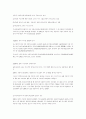 중국 자동차 산업의 어제와 오늘 그리고 미래 2페이지