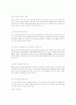 중국 자동차 산업의 어제와 오늘 그리고 미래 7페이지