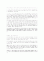 중국 자동차 산업의 어제와 오늘 그리고 미래 9페이지