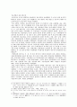 중국 사회주의 경제체제의 성립배경 6페이지