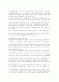 중국 정부가 바라보는 조선족과 조선족 정책, 탈북자 문제 5페이지