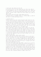 중국 정부가 바라보는 조선족과 조선족 정책, 탈북자 문제 7페이지