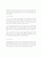 모터스포츠 스폰서쉽 마케팅 14페이지