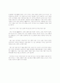 모터스포츠 스폰서쉽 마케팅 21페이지