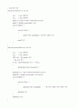 KNIGHT MOVING PATH 5페이지