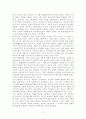 마르크스의 변증법적유물론에 입각한 정치경제학 4페이지