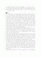 마르크스의 변증법적유물론에 입각한 정치경제학 6페이지