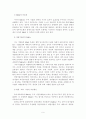 벤처기업의 M&A 현황과 활성화 방안 7페이지