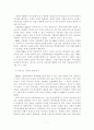 벤처기업의 M&A 현황과 활성화 방안 8페이지