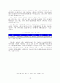 벤처기업의 M&A 현황과 활성화 방안 14페이지