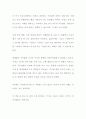 독후감 : 공병호의 10년 후 세계를 읽고 3페이지