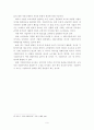 N세대의 중요성과 기업이미지의 의의 7페이지
