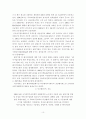 한국 벤처캐피탈과 외국 벤처캐피탈의 비교 10페이지