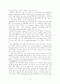 한국 벤처캐피탈과 외국 벤처캐피탈의 비교 25페이지