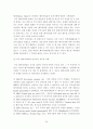 한국 벤처캐피탈과 외국 벤처캐피탈의 비교 26페이지