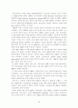 한국 벤처캐피탈과 외국 벤처캐피탈의 비교 28페이지