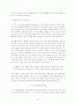 한국 벤처캐피탈과 외국 벤처캐피탈의 비교 29페이지