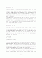 한국 벤처캐피탈과 외국 벤처캐피탈의 비교 34페이지