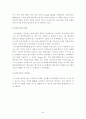 한국 벤처캐피탈과 외국 벤처캐피탈의 비교 35페이지