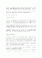 한국 벤처캐피탈과 외국 벤처캐피탈의 비교 37페이지