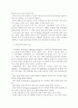 수출마케팅에 대한 이론적 고찰 5페이지