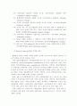 수출마케팅에 대한 이론적 고찰 12페이지