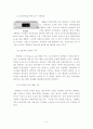 수출중소기업의 성공 및 실패사례 분석 6페이지